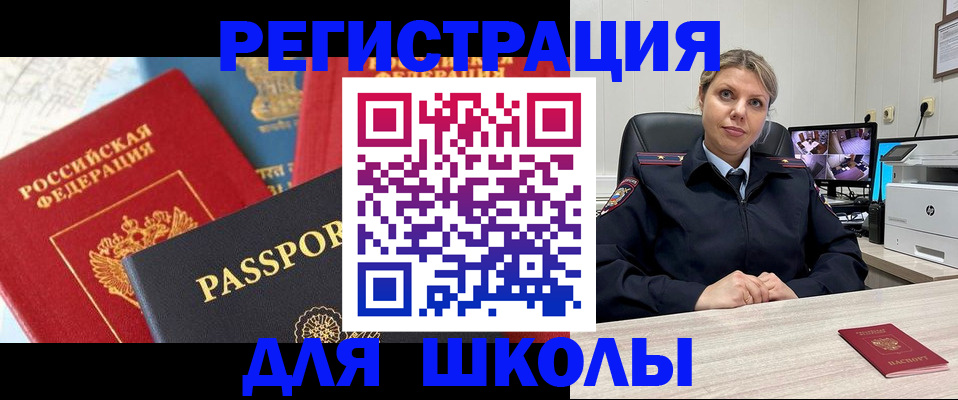 прописка для работы в Иркутской области