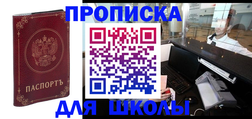 временная регистрация законно в Иркутской области