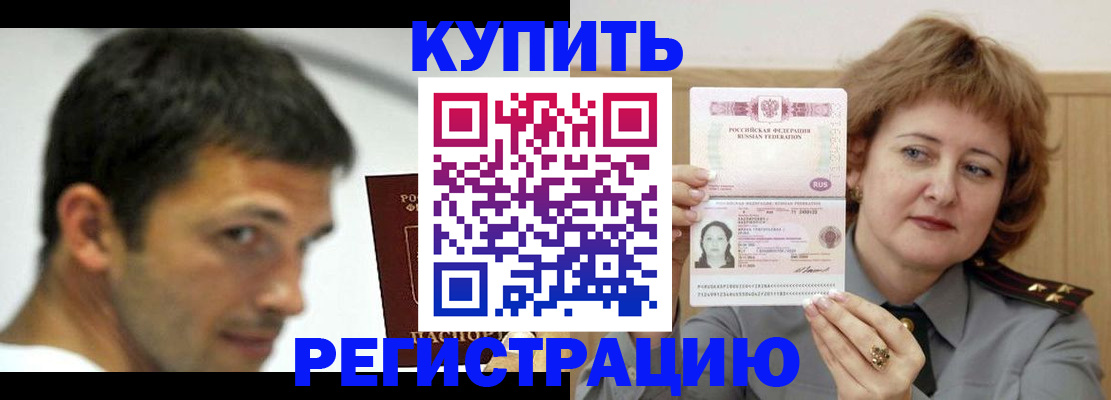 регистрация в Иркутской области