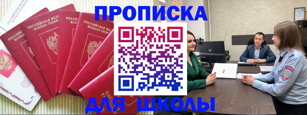 временная регистрация госуслуги в Иркутской области