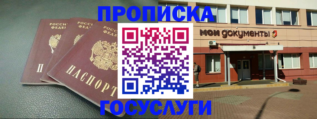 временная регистрация надежно в Иркутской области