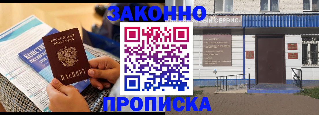 временная регистрация 2025 в Иркутской области