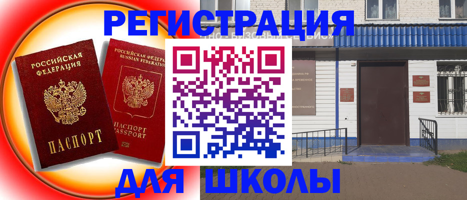 прописка штамп в Иркутской области